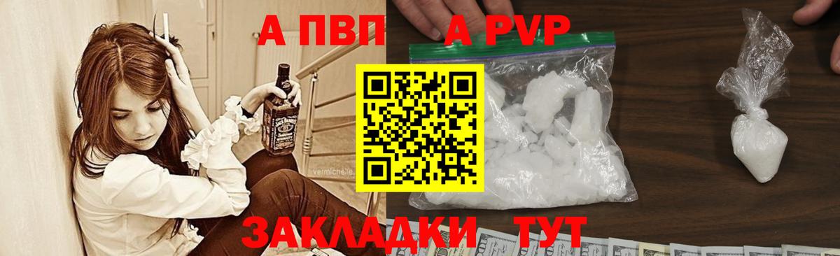 Alpha PVP кристаллы  Вход с VPN  Петрозаводск  магазин продажи   APVP VHQ 