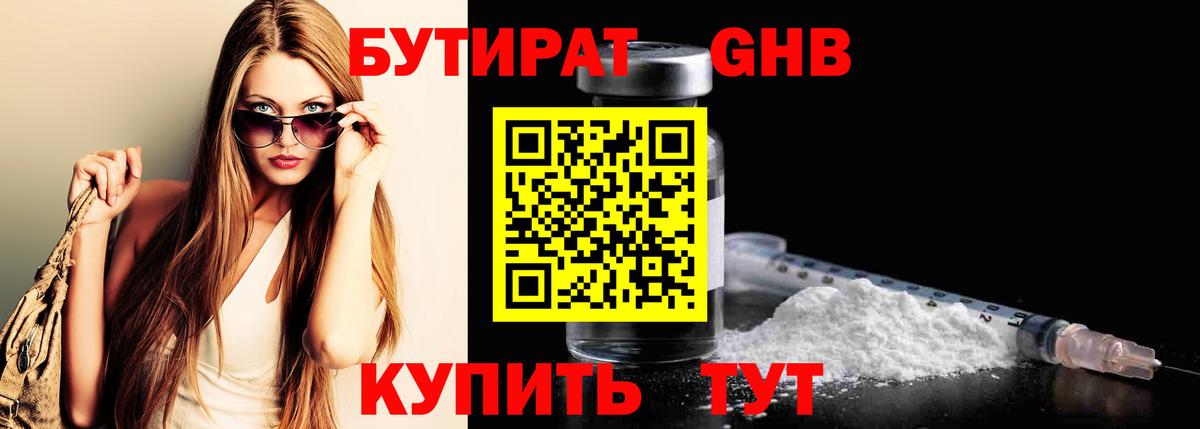 Петрозаводск  Бутират вода  Бутират  Вход с VPN 