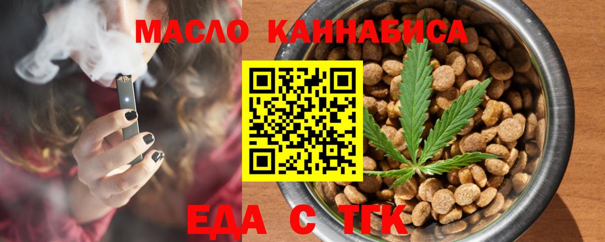 Печенье с ТГК конопля Петрозаводск
