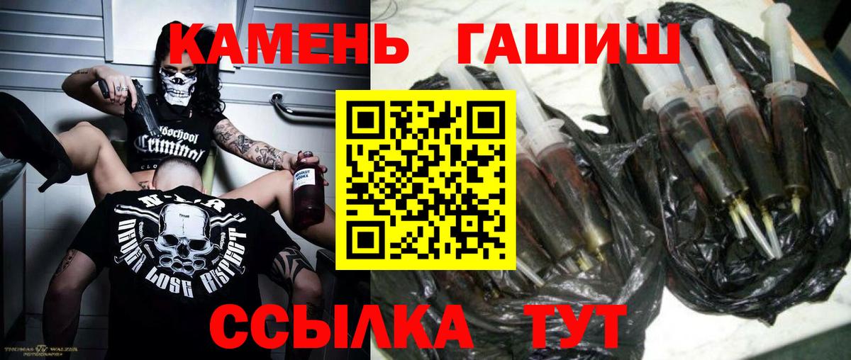 ГАШ хэш Петрозаводск