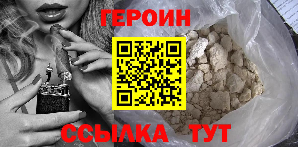 Петрозаводск  ГЕРОИН хмурый  ГЕРОИН  Вход с VPN 