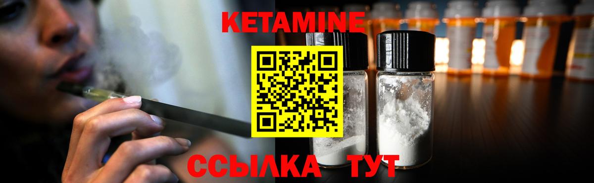 КЕТАМИН ketamine  Вход с VPN  Петрозаводск 