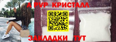 Альфа ПВП Свободный