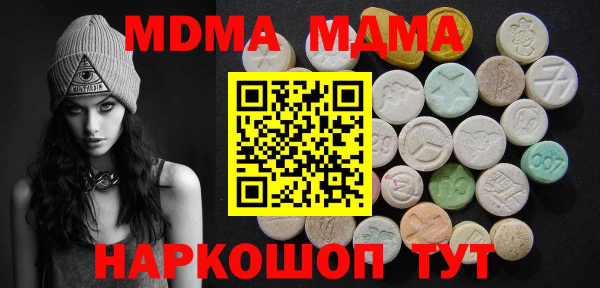 МДМА Molly Петрозаводск