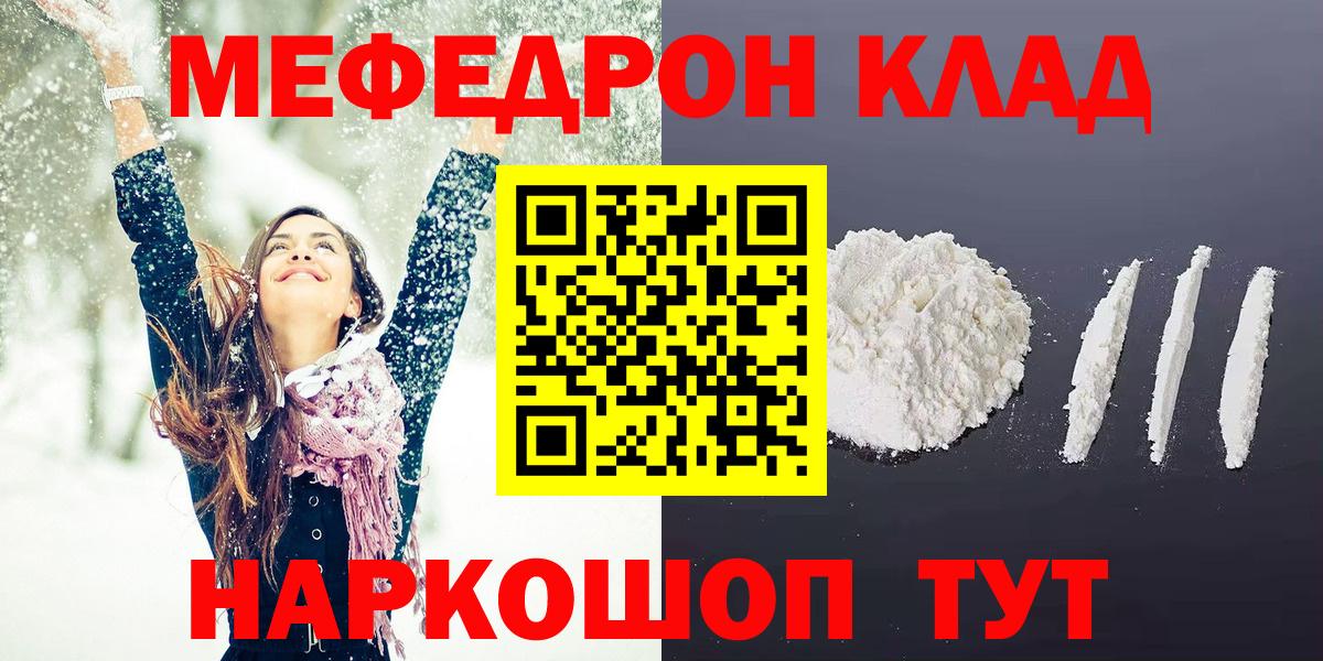 Меф мяу мяу  закладки  МЕФ  Петрозаводск  Меф 4 MMC  Вход с VPN 