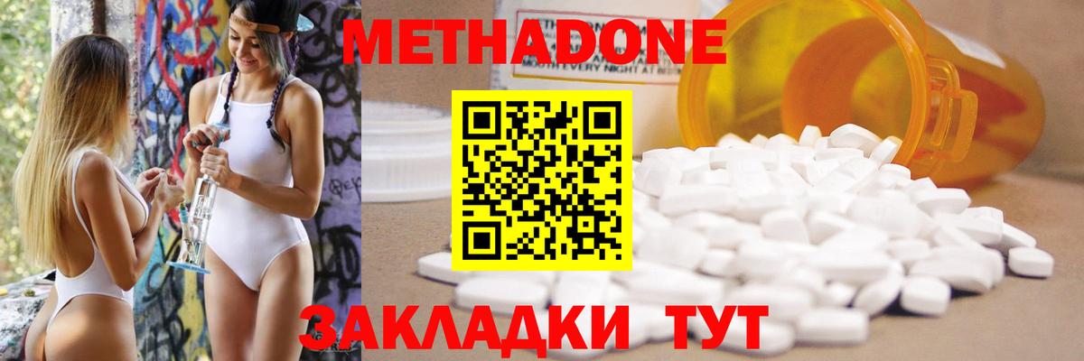 Метадон мёд Петрозаводск