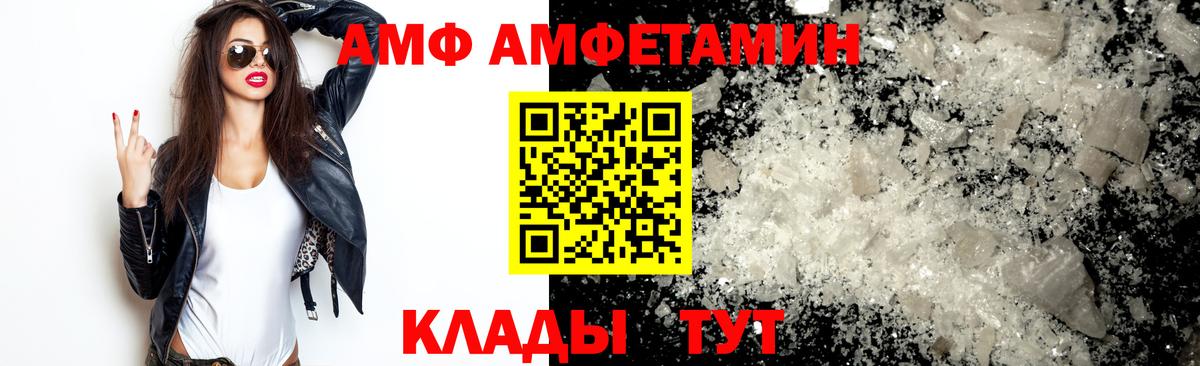 МЕТАМФЕТАМИН Декстрометамфетамин 99.9%  Вход с VPN  Петрозаводск 