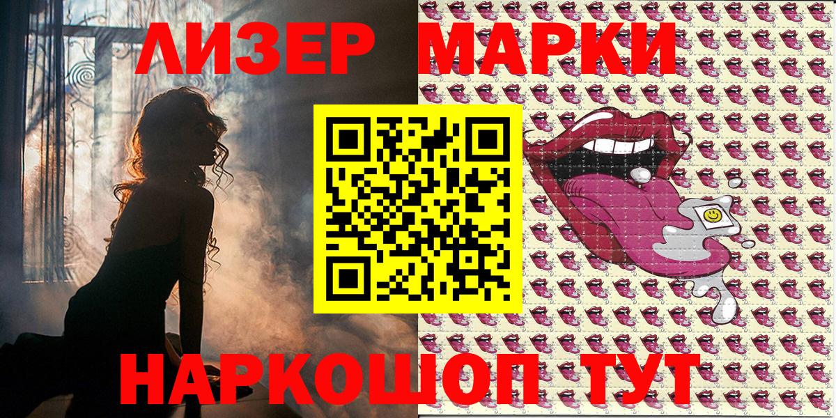 Петрозаводск  Марки 25I-NBOMe 1,5мг  Вход с VPN 