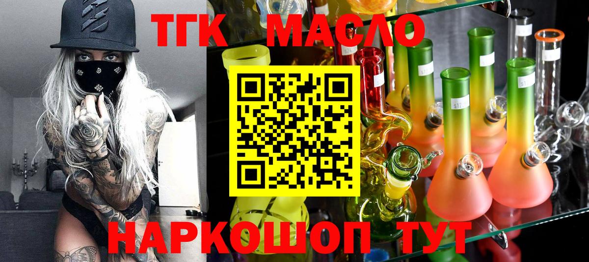 ТГК Wax  Вход с VPN  Петрозаводск 